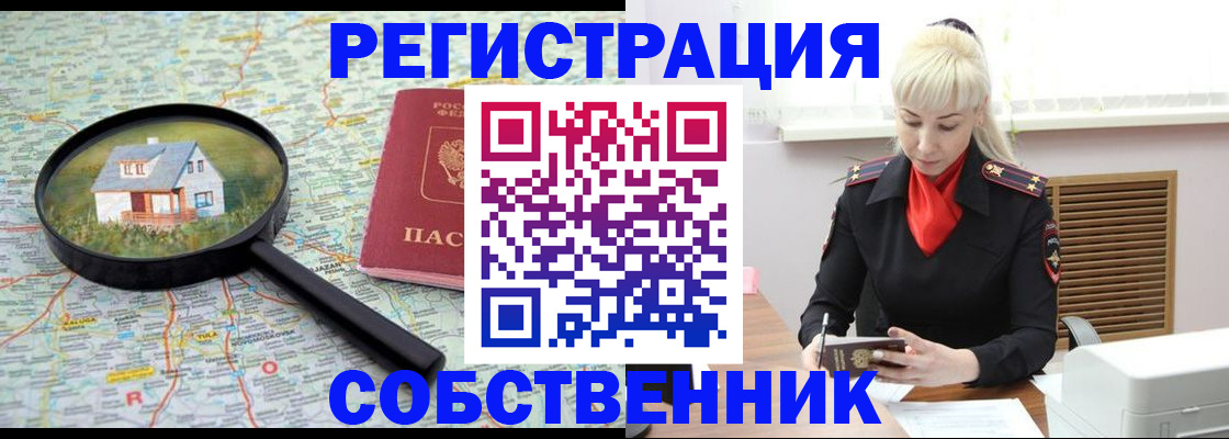 прописка регистрация в Касли